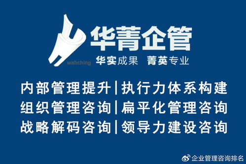 东莞企业管理咨询精选 专业高效的乙方内部管理提升咨询公司推荐