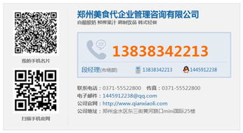 绥中韩式轻餐加盟热潮 郑州美食代理模式下的企业管理咨询新机遇