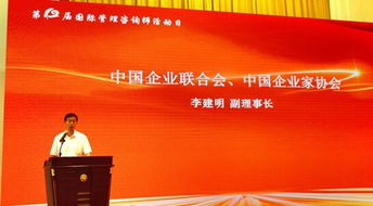 广东省企业管理咨询协会 赋能企业发展的专业力量